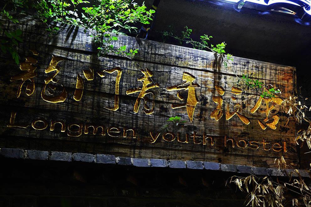 Luoyang Longmen Youth Hostel Εξωτερικό φωτογραφία