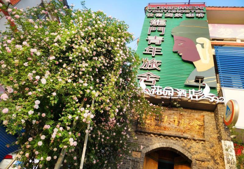 Luoyang Longmen Youth Hostel Εξωτερικό φωτογραφία